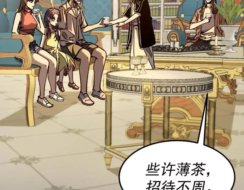我被地球绑架了,第23话 碎金丹,第7张